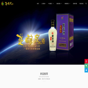 武汉楚酿泉酒业有限公司