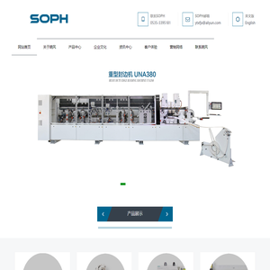SOPH,晓风数控,全自动封边机,开料加工中心-烟台晓风数控设备有限公司