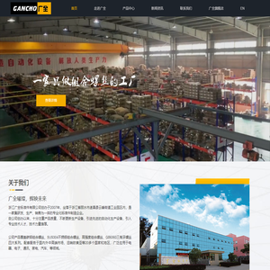 浙江广全标准件有限公司-组合螺丝工厂-浙江广全标准件有限公司