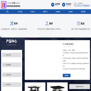 深圳宏鼎精密