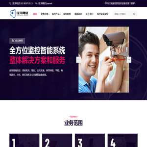 南通监控安装_南通安防监控设备安装_南通监控摄像头安装_南通专业监控系统安装-海门佳安网络公司