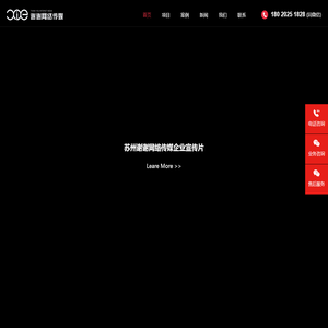 苏州企业宣传片_上海广告片拍摄_微电影短视频制作_产品建模视频_纪录片拍摄_MG动画制作_谢谢创意视频直播策划公司