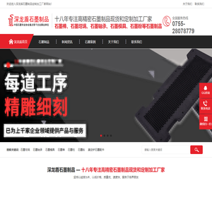 深龙盾石墨制品加工厂家