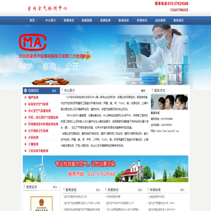 北京室内空气检测_水质检测_系统节能检测-出具正规CMA室内环境检测报告