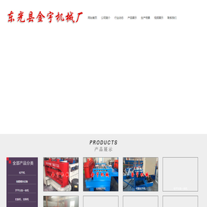 不锈钢开平机,铝板平板机,薄板校平机,带钢整平机_东光县金宇机械厂