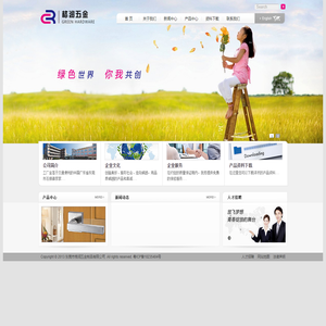 东莞市格润五金制品有限公司