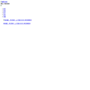 IT下载站 - 精选免费手机游戏下载