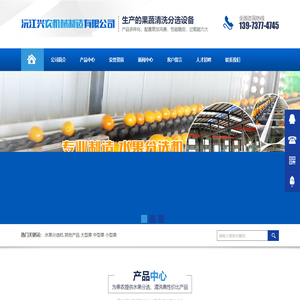 沅江兴农机械制造有限公司_沅江水果分选机|沅江水果清洗机|沅江水果打蜡机哪里好|沅江兴农机