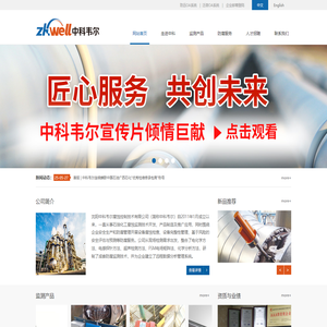腐蚀在线监测系统_腐蚀设备检测仪-沈阳中科韦尔腐蚀控制技术有限公司