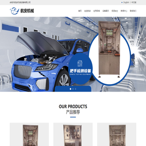 气密检测设备_余姚市航安机械设备有限公司