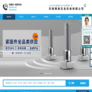 不锈钢五金制品加工 - 不锈钢螺栓厂家 - 不锈钢螺丝螺母制造厂家 - 腾驰五金