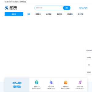 北京金信润天信息技术股份有限公司武汉分公司