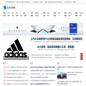 美美穿搭网