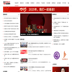 当代直销网：今日直销资讯第一网！_当代直销网