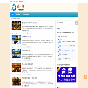设计师之家|设计师必须掌握的知识