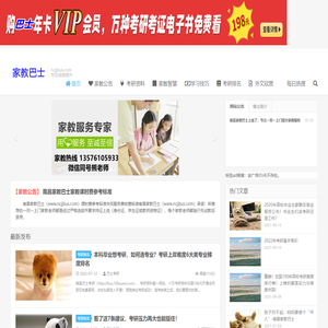 大熊日志，南昌家教巴士(ncjjbus.com)_南昌家教网第1品牌_南昌家教巴士考研_最全考研考级考证资料网
