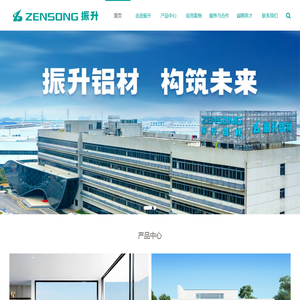 振升铝材官方网站 | 振升颐人门窗 | 铝合金门窗