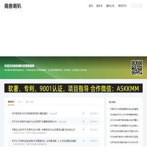 Business speaker-policy query database
