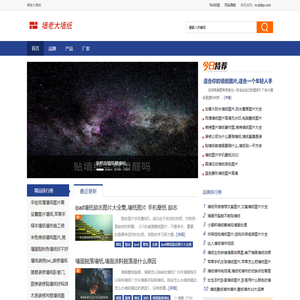 墙老大墙纸 - 为您提供专业高品质的墙纸装修定制服务