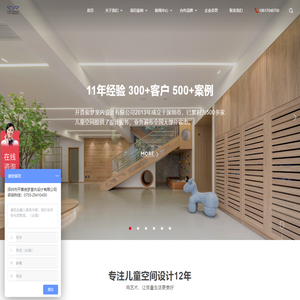 幼儿园设计-托育中心设计-早教中心设计-幼儿园装修设计公司-开普俊梦