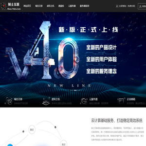 月付空间_免费虚拟主机_香港美国VPS_站群服务器租用-骑士互联