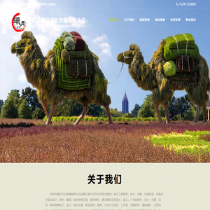 自贡市曦月文化传播有限公司-绿雕_草雕_园林景观_稻草人