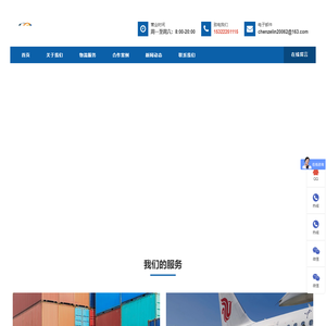 越南物流-泰国物流-柬埔寨物流-老挝物流-广州邦胜国际物流有限公司