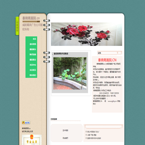 秦锦斋画院