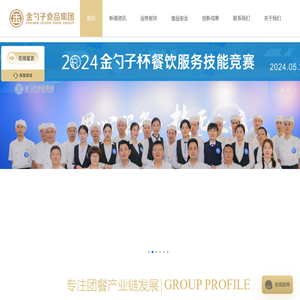 食材配送供应商_社区食堂承包_食材配送供应商_特色农产品供应_广东团餐企业_金勺子餐饮-中膳金勺子
