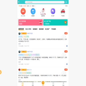 茸缘-松江信息网-汽车房产美食二手市场教育培训装潢建材交友相亲婚庆家政保姆保洁维修花鸟鱼宠