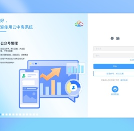 云中客 - 登陆