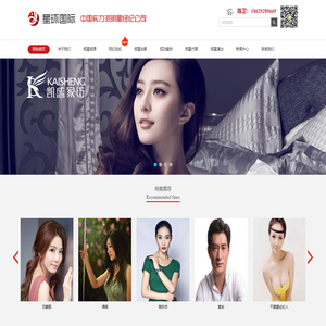 星环国际明星经纪