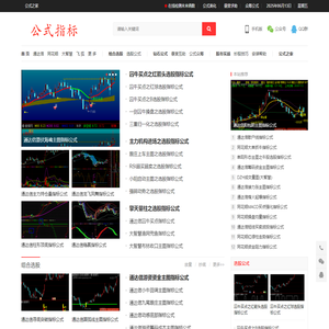 公式指标– 每日分享最新股市操盘公式指标