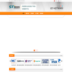 【SINOTECH】上海思诺特工业技术有限公司