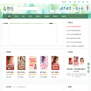 首页
		_古风言情小说_最新古风言情小说_免费言情小说下载-四月天小说网