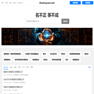 水木源有限公司 - 木门|家电|家具|整体家居|影视动漫培训