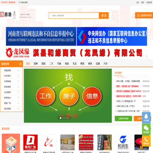 小港信息港-鹤壁信息港 鹤壁老百姓便民生活信息网站