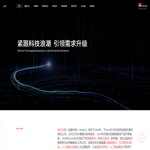 世纪华通-浙江世纪华通集团股份有限公司