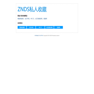 ZNDS_智能之家