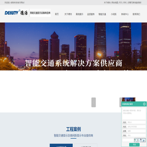 郑州德浩电子科技有限公司