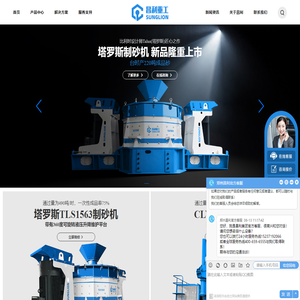 塔罗斯制砂机_制砂楼_破碎生产线_洗砂设备-郑州昌利重工
