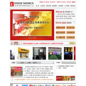 新余宏图广告公司-专业广告设计制作安装/雕刻喷绘写真印刷等  首页
