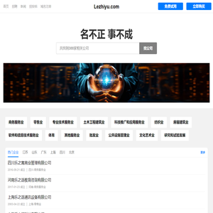 乐之语有限公司