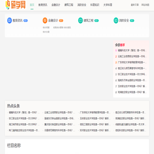 研学网