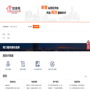 房地产网_房产信息网_新房网_深圳市汇德信息咨询