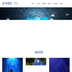 湖南物联卡_长沙物联网卡_提供可靠的物联网连接服务_湖南艾欧特物联科技有限公司