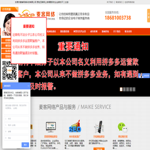东莞做网站,东莞建网站,东莞网站建设公司,东莞营销型网站建设,东莞诚信通装修,东莞诚信通托管,东莞诚信通运营,东莞诚信通外包,东莞网站优化,东莞seo优化,东莞网站推广,东莞市麦客网络科技有限公司