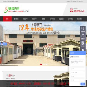 轻钢龙骨移动厕所_核酸采样亭_治安岗亭_保安岗亭_垃圾房_售货亭_吸烟亭_岗亭定制厂家