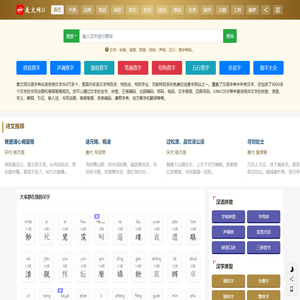 麦文网(汉语文学)-汉语字典_康熙字典_成语词典_在线查字典_古诗词大全