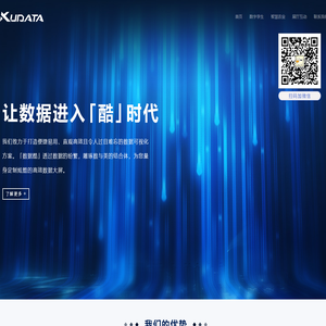 Kudata-南京酷牛信息科技有限公司